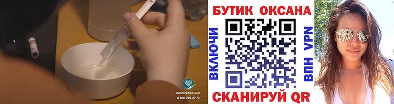 Бутират BDO  Малая Вишера 