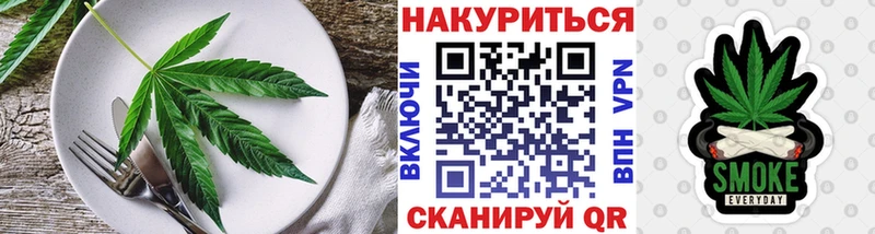 Еда ТГК конопля Малая Вишера