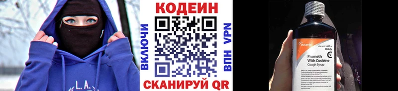 Кодеин Purple Drank  Малая Вишера 