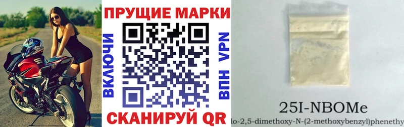 Марки N-bome 1500мкг  Малая Вишера 